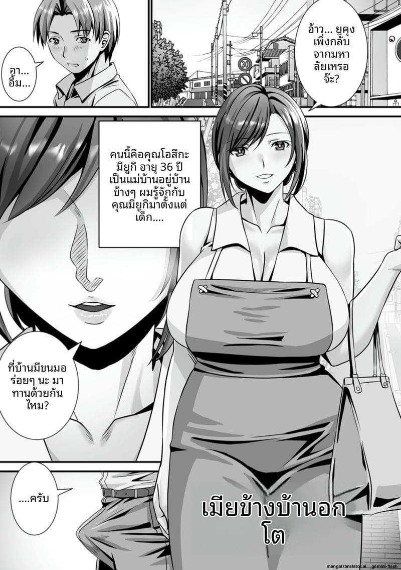 ภรรยาสาว… โดนรุมเย็ดจนน้ำแตกเต็มตัว